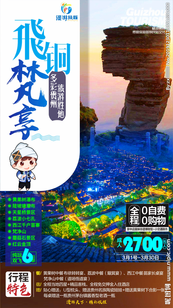 貴州廣告設(shè)計(jì)圖庫(kù) 靈感之源與視覺盛宴